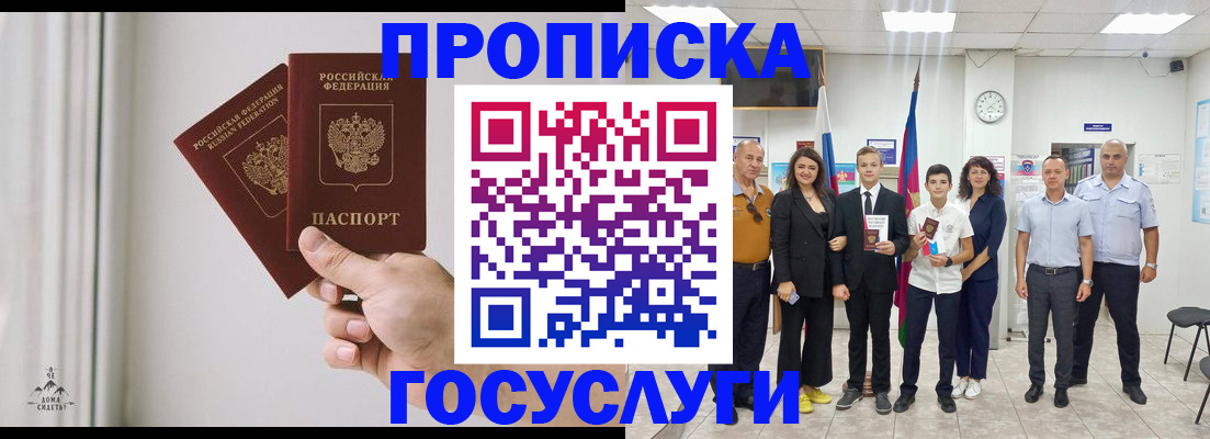 прописка в квартире в Бавлах