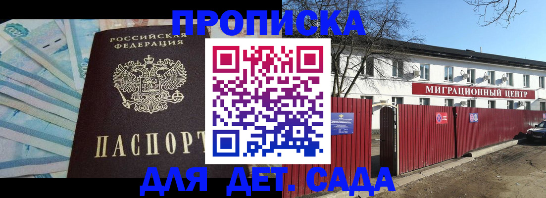 временная регистрация надежно в Бавлах