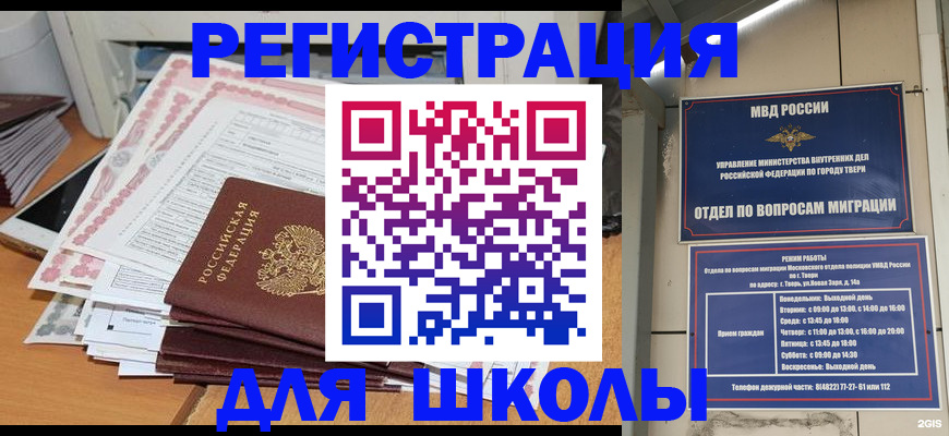 прописка регистрация в Бавлах