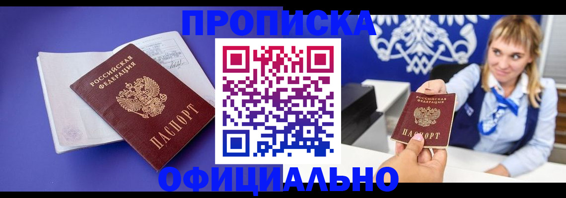 временная регистрация 2025 в Бавлах