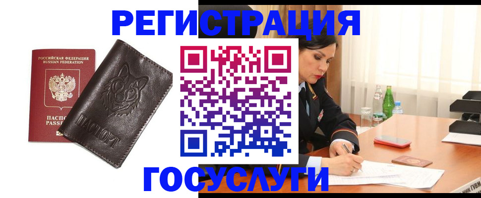 прописка гарантия в Бавлах